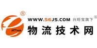 物流技術網